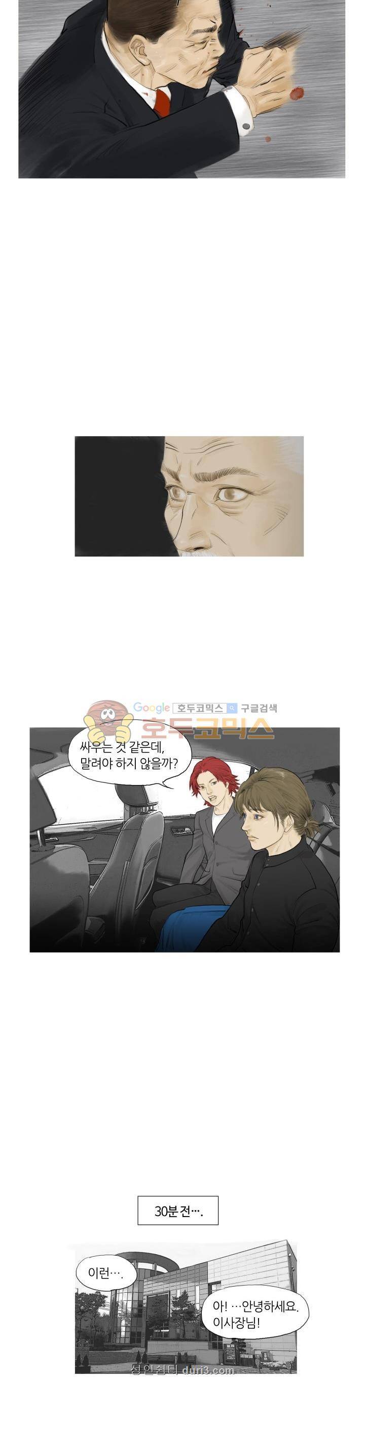 최종격투기 57화 2