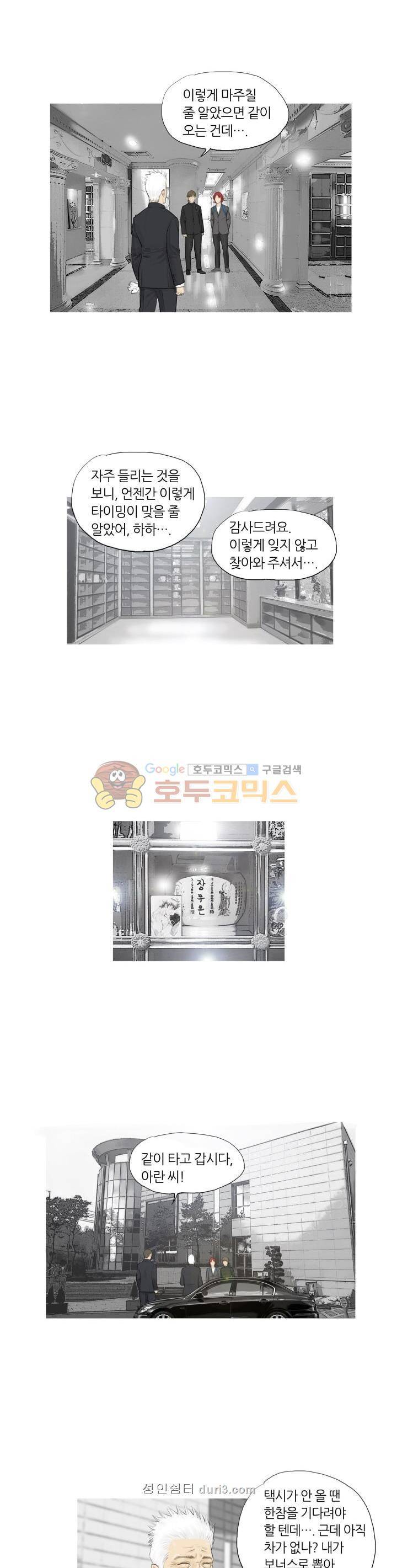 최종격투기 57화 3