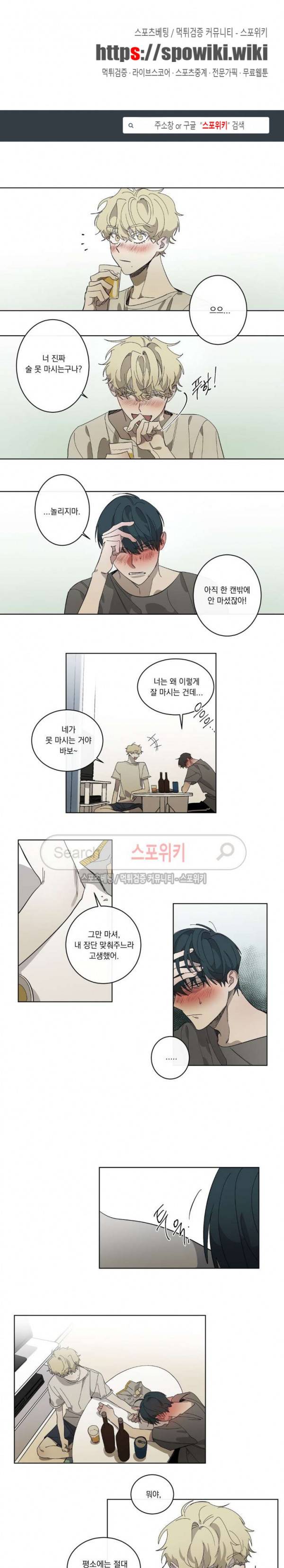 미로의 행진곡 10화 1