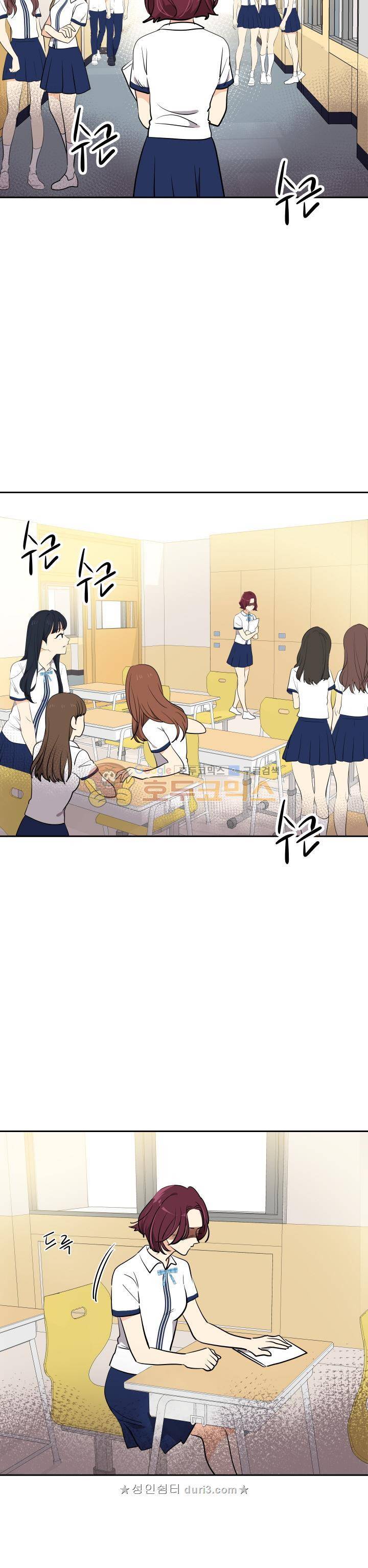 아슬아슬 159화 2