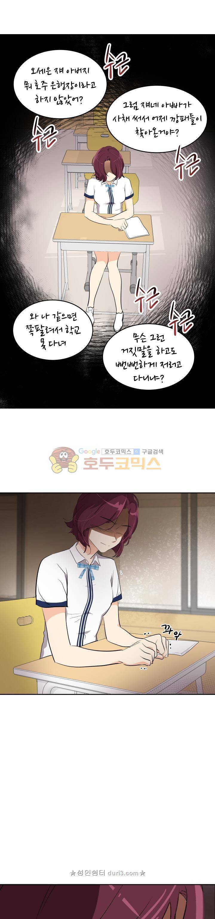아슬아슬 159화 3