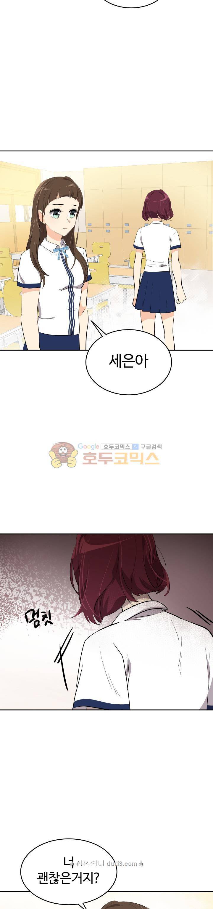 아슬아슬 159화 5
