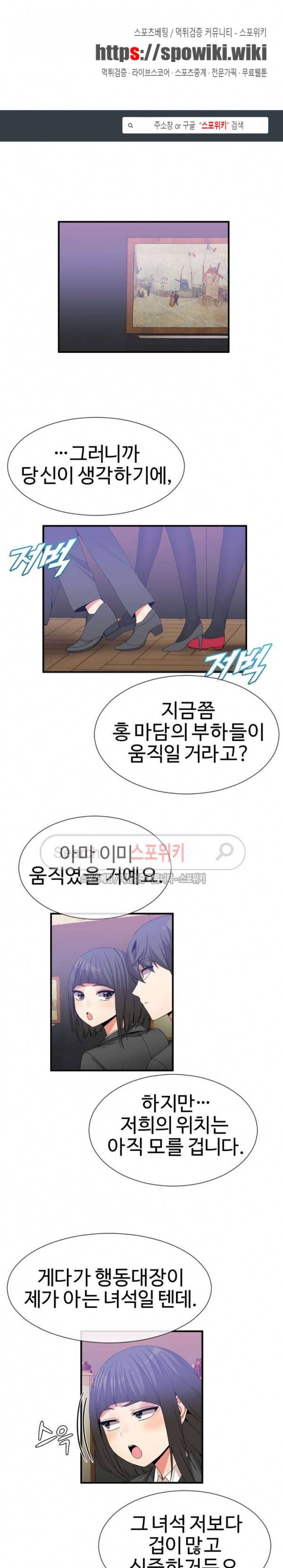 호스트로 금수저 58화 1