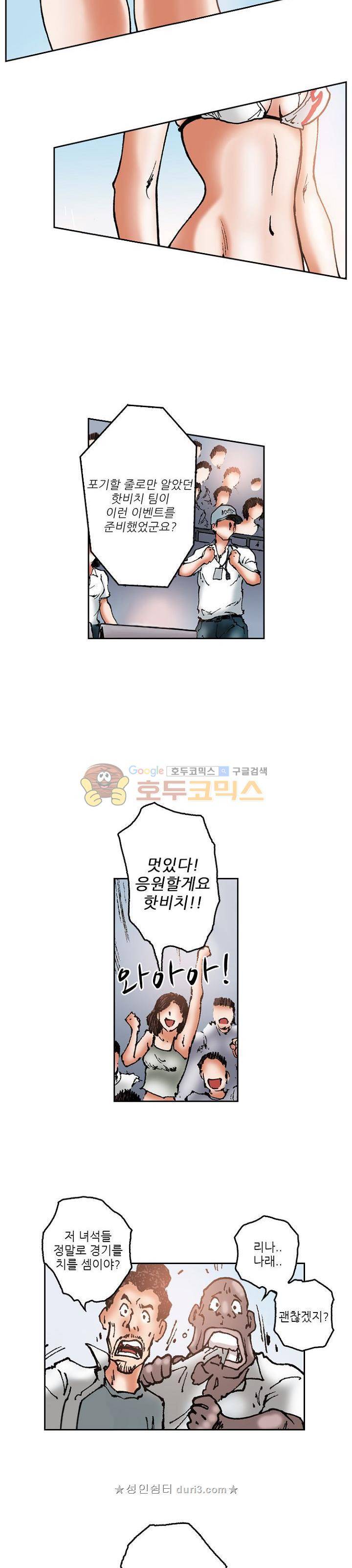 핫비치 49화 2