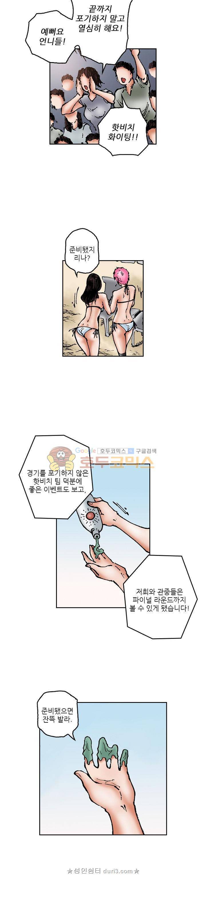 핫비치 49화 3