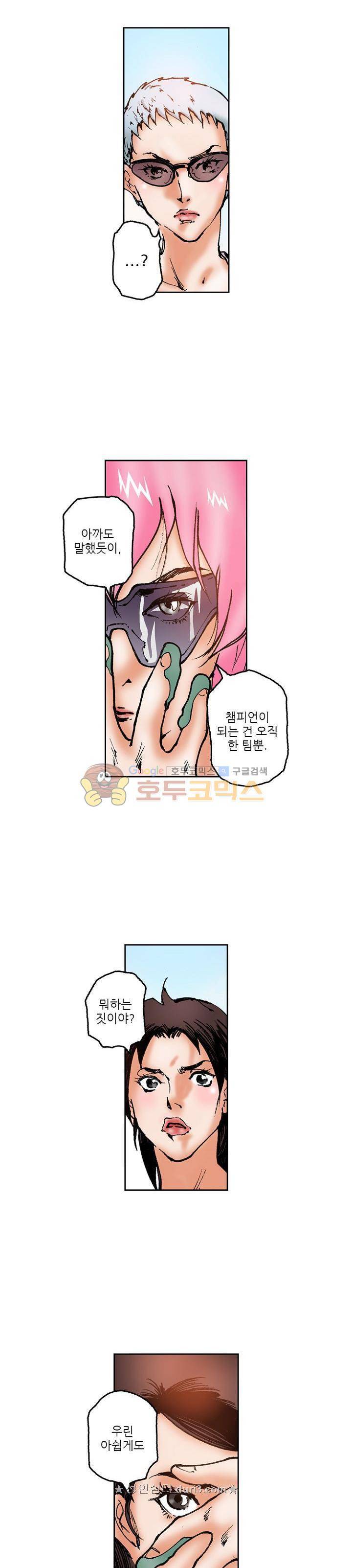 핫비치 49화 4