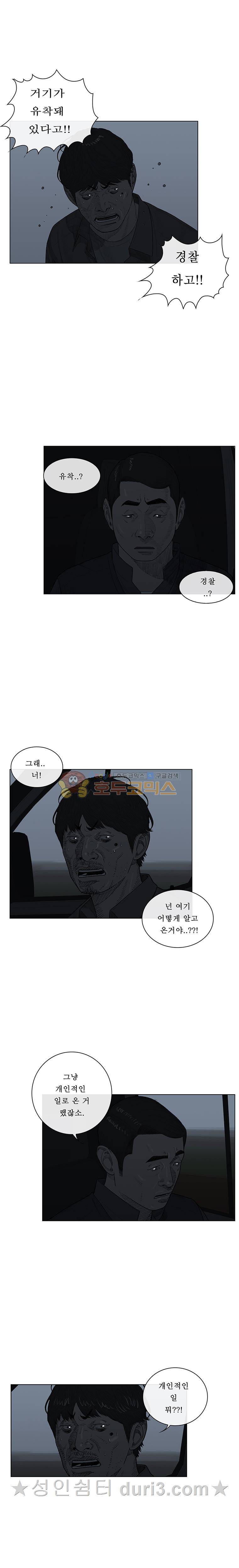 들쥐 39화 2