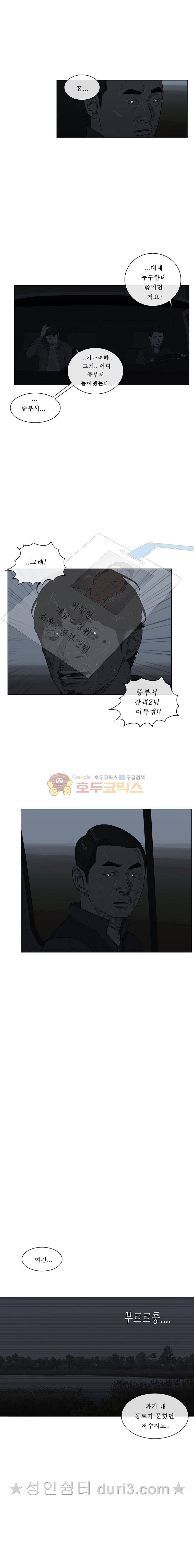 들쥐 39화 3