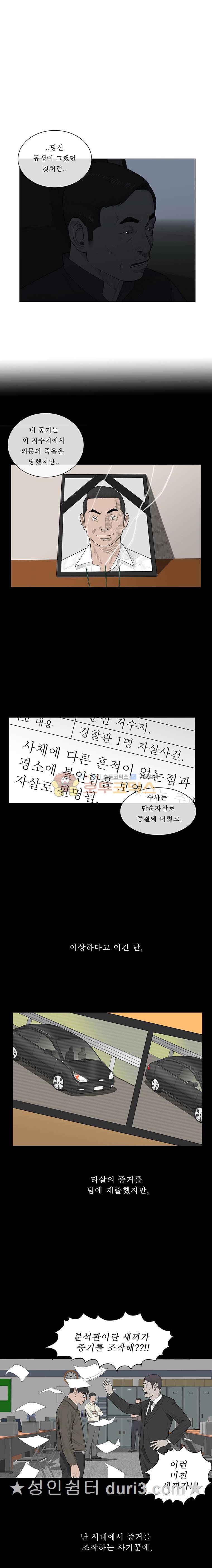 들쥐 39화 4