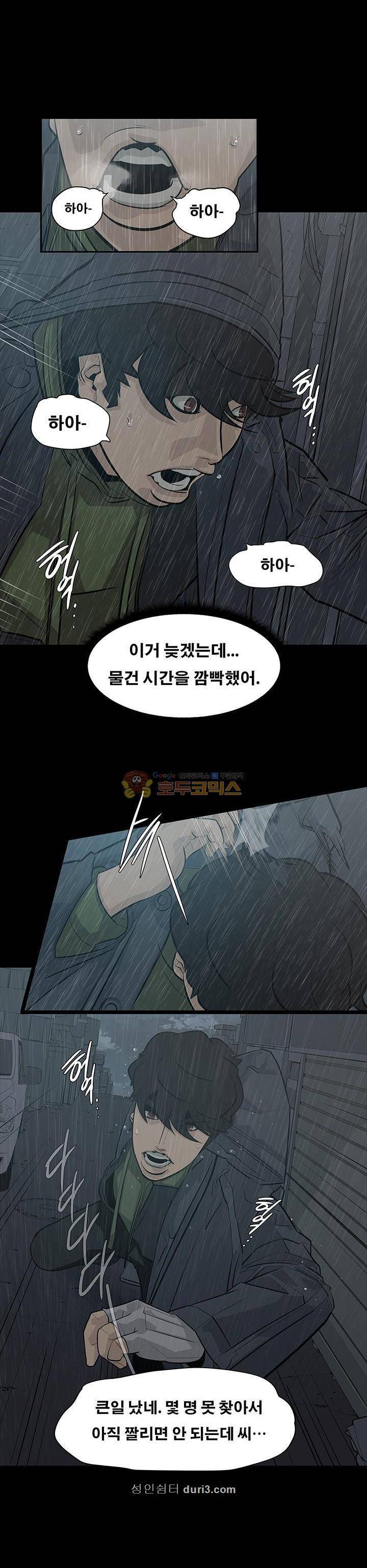 공감각자 3화 5