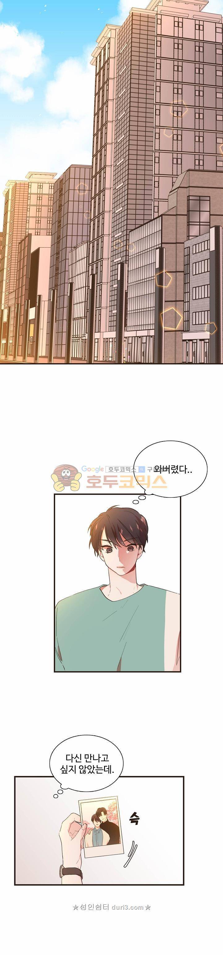 멍멍냥냥 55화 5