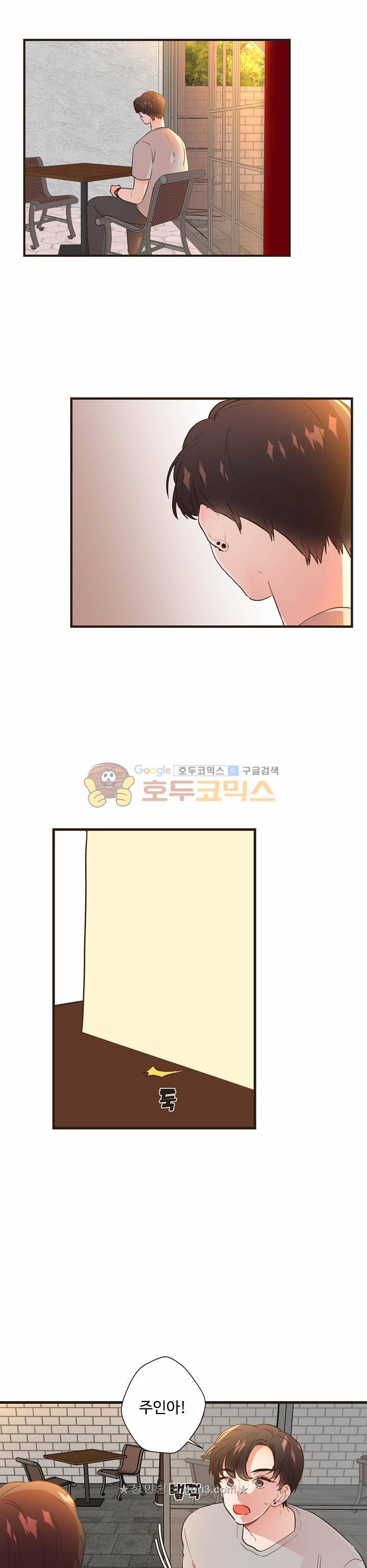 멍멍냥냥 55화 7