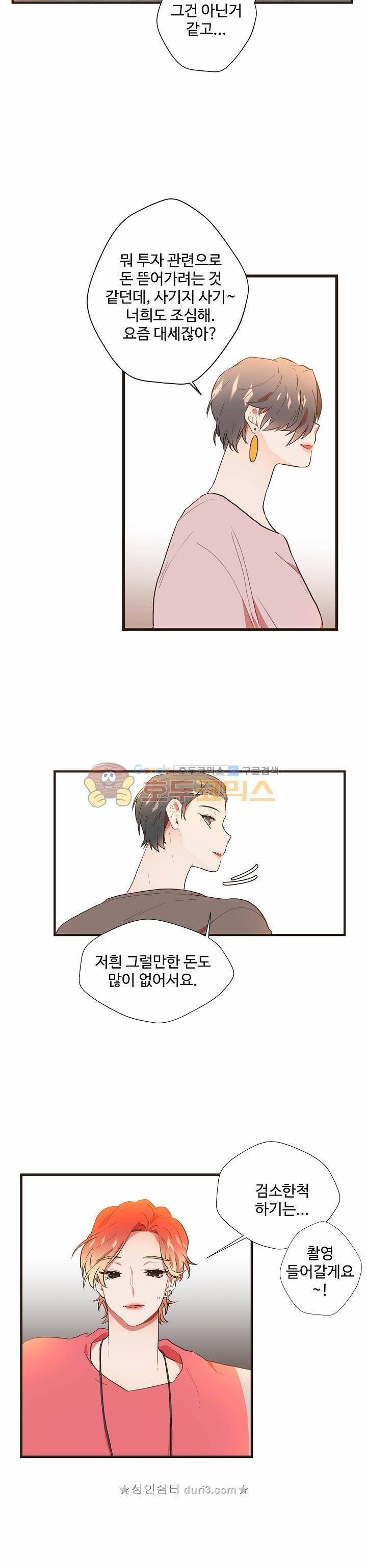 멍멍냥냥 55화 16