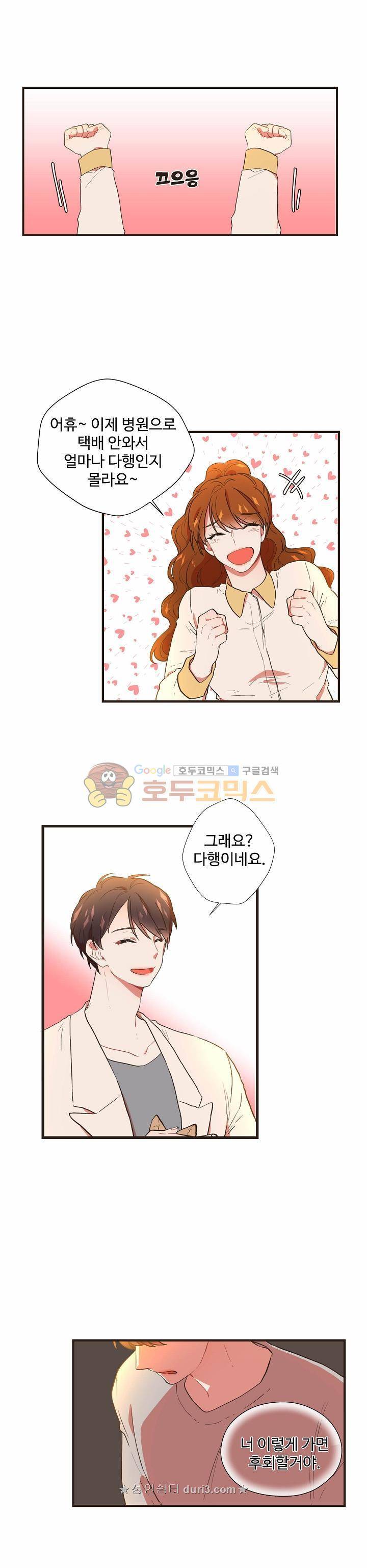 멍멍냥냥 55화 17