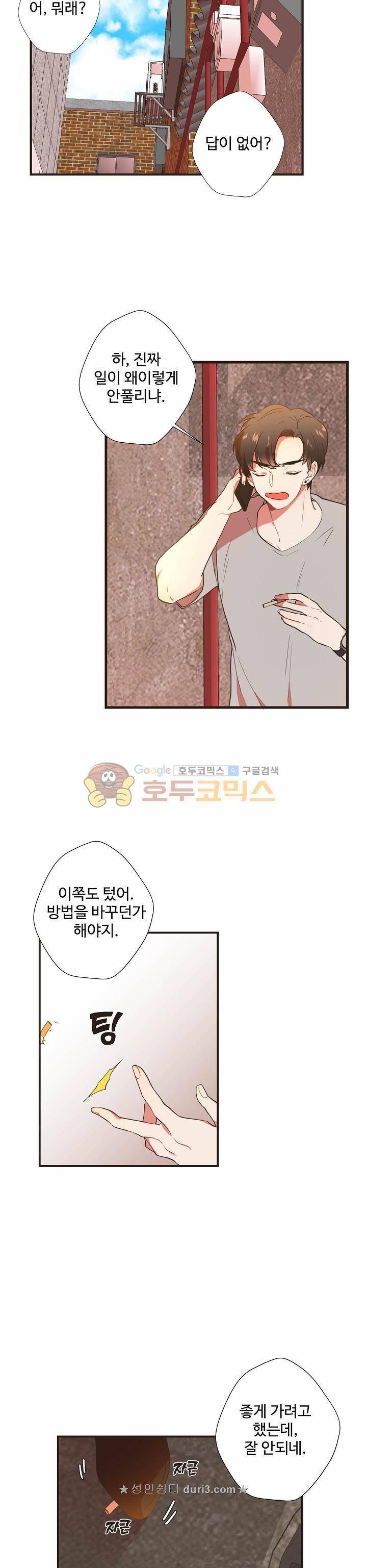 멍멍냥냥 55화 19