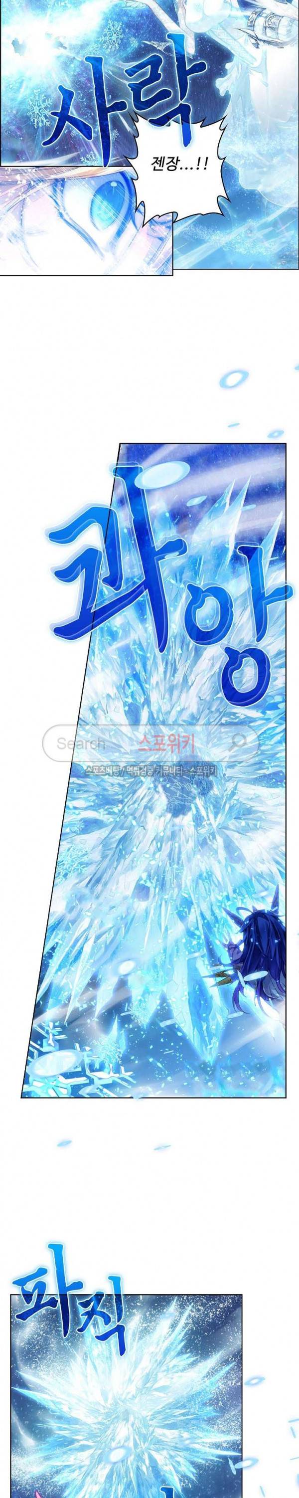 엘피스 전기: 신계전설 52화 3