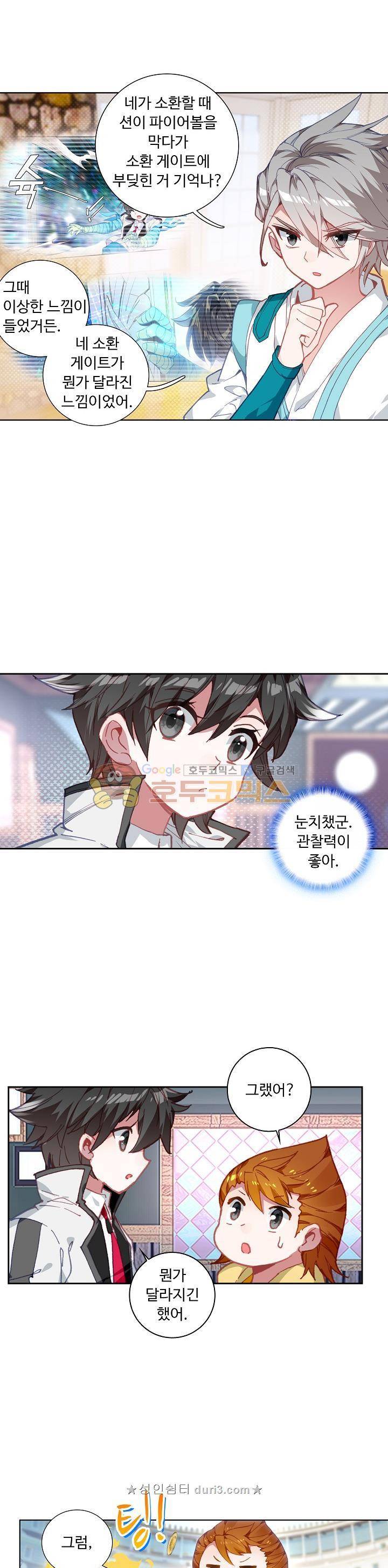 엘피스 전기 : 더 라스트 45화 4