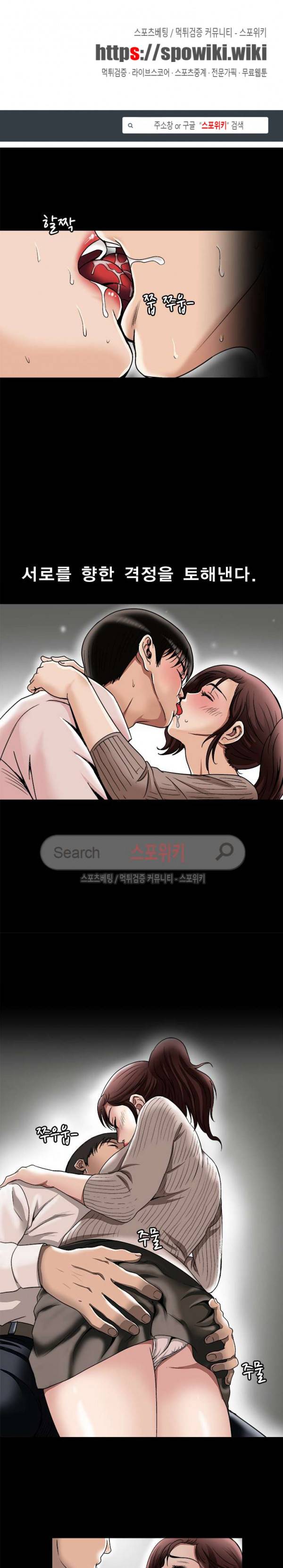 남의 아내 26화 1