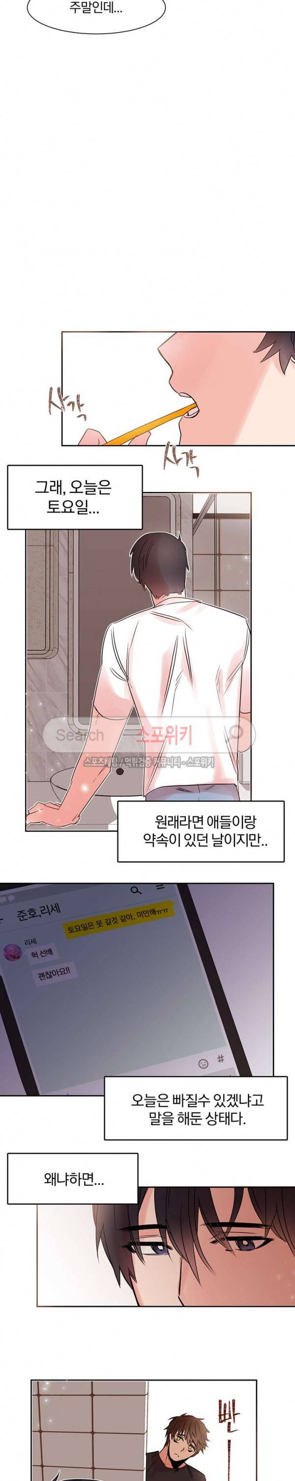 골판지 상자 안 고양이씨 9화 3