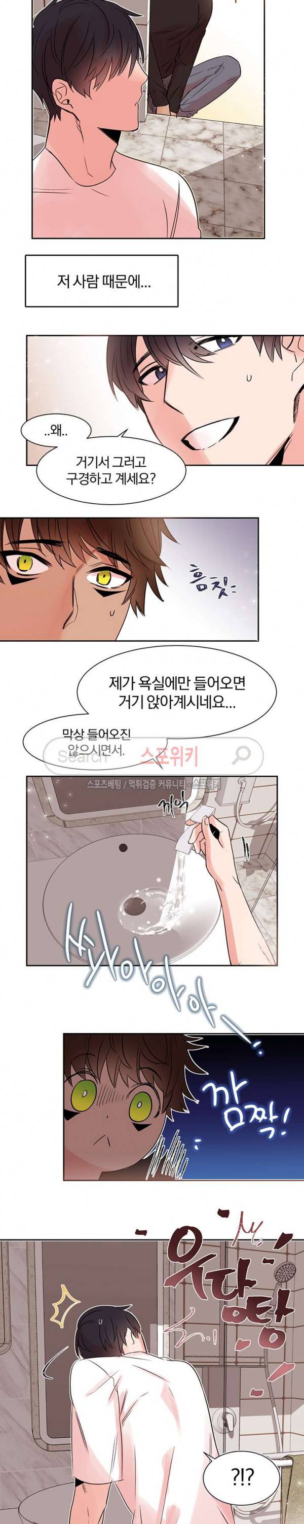 골판지 상자 안 고양이씨 9화 4