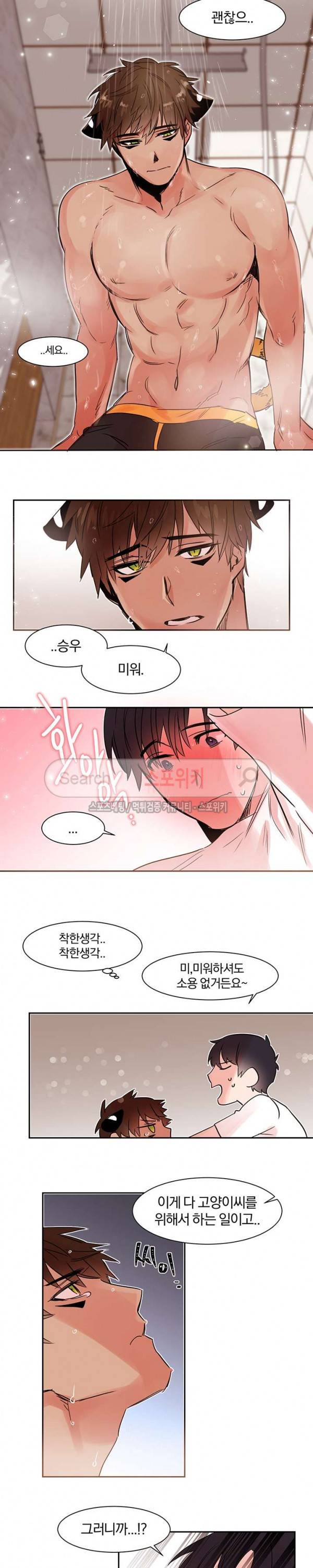 골판지 상자 안 고양이씨 9화 9