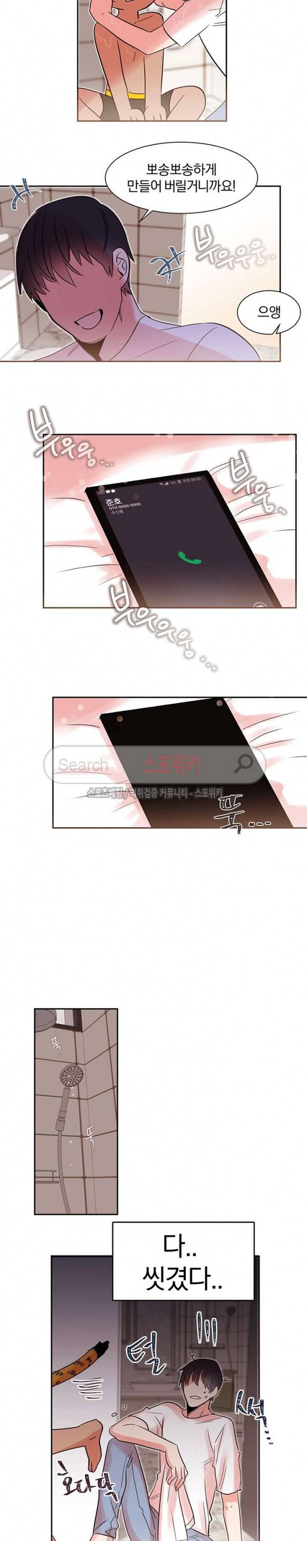 골판지 상자 안 고양이씨 9화 11