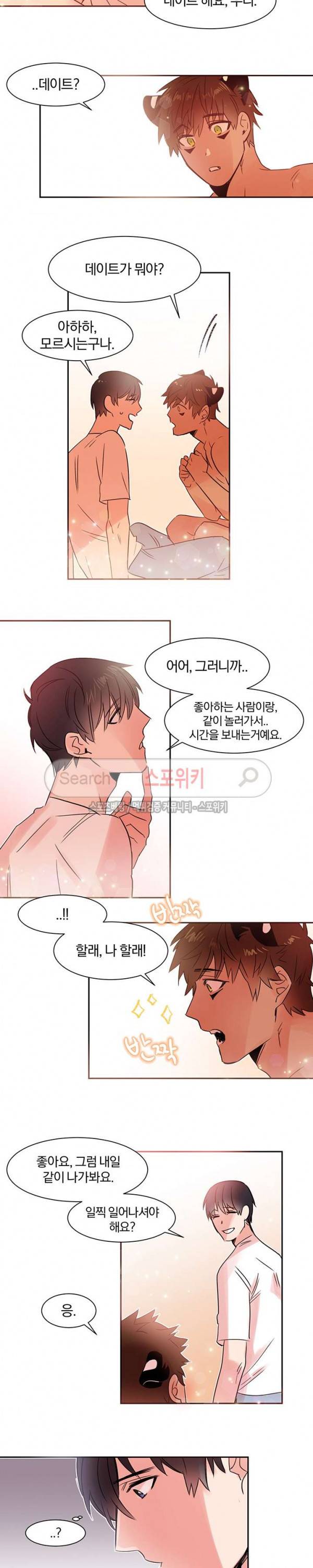 골판지 상자 안 고양이씨 9화 13