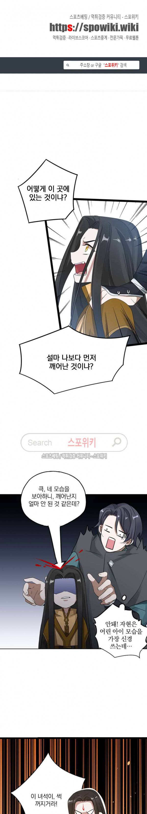 혼비지창 37화 (1) 1