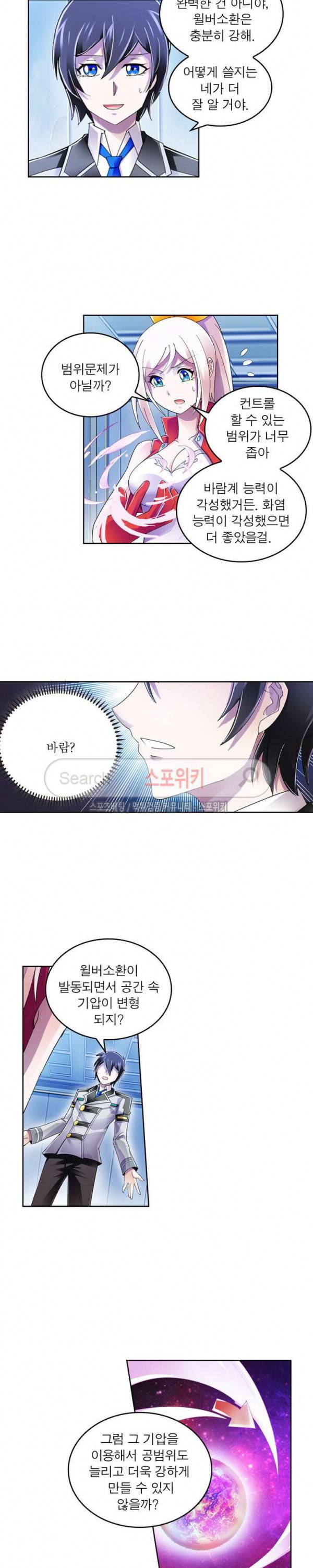 히어로즈 오브 레전드 60화 3