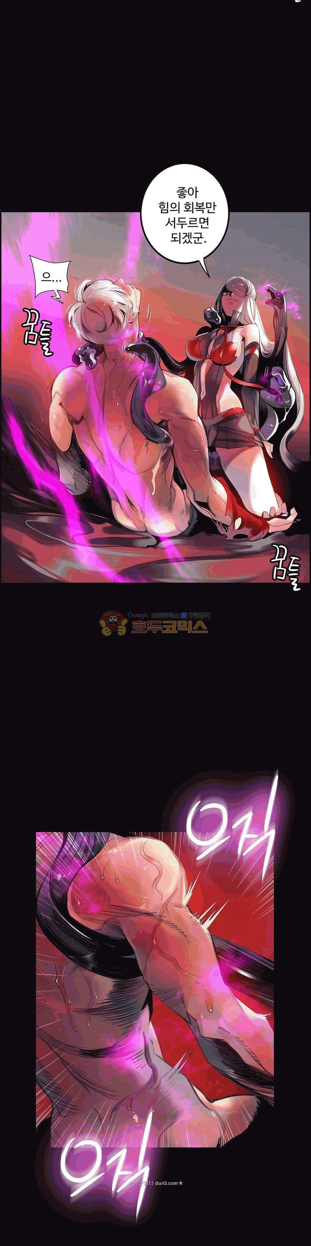 릴리스 코드 69화 2