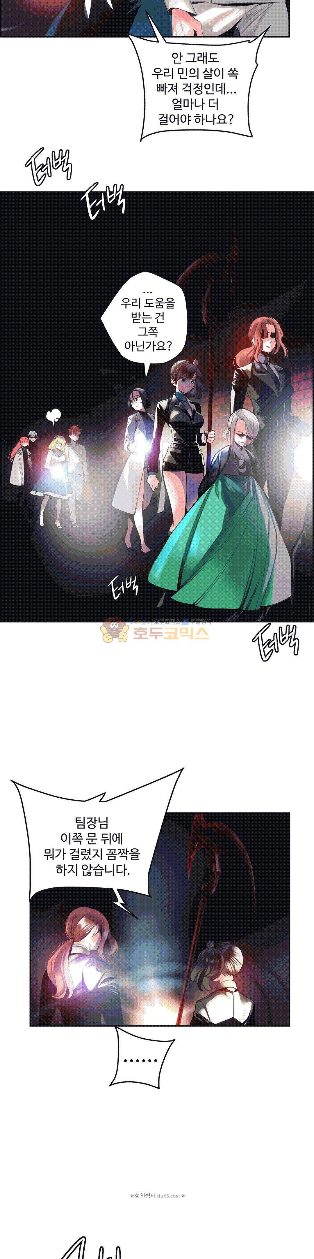 릴리스 코드 69화 4