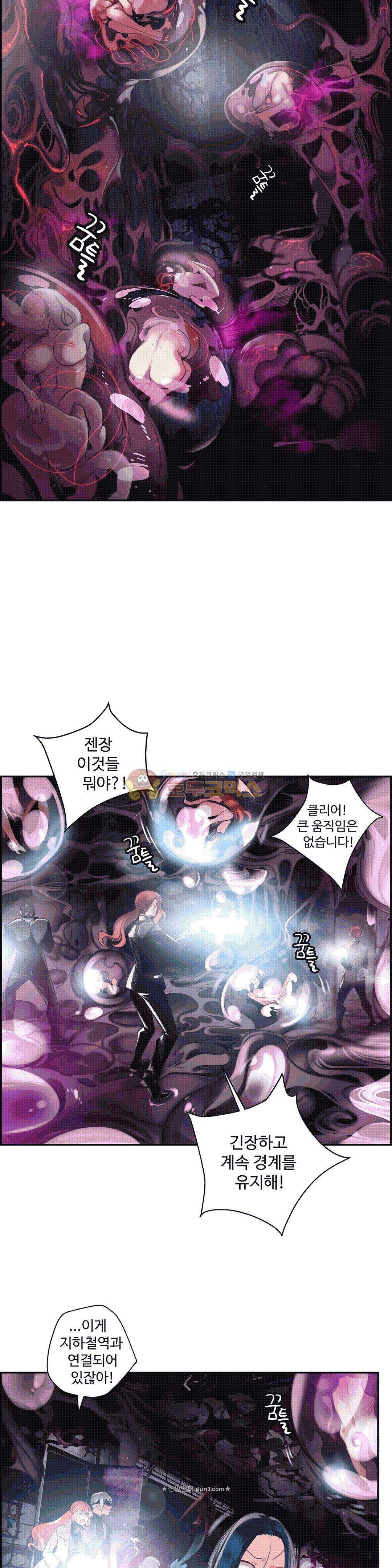 릴리스 코드 69화 6