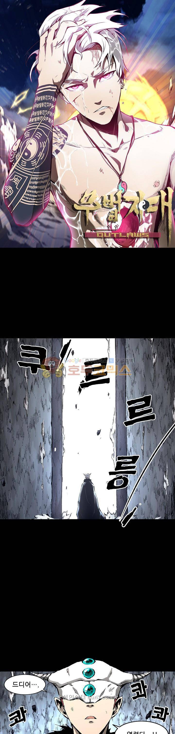 무법지대 80화 1