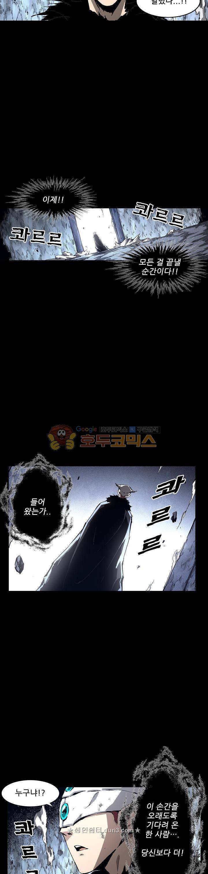 무법지대 80화 2