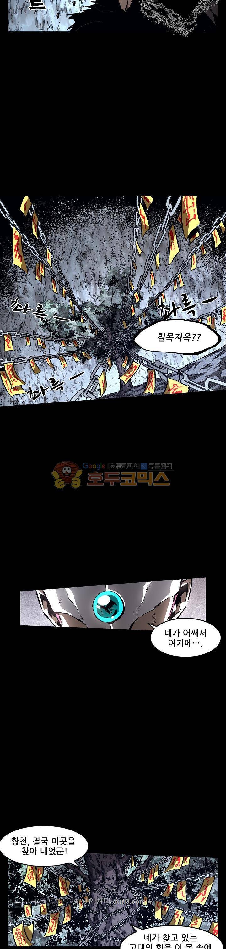 무법지대 80화 3