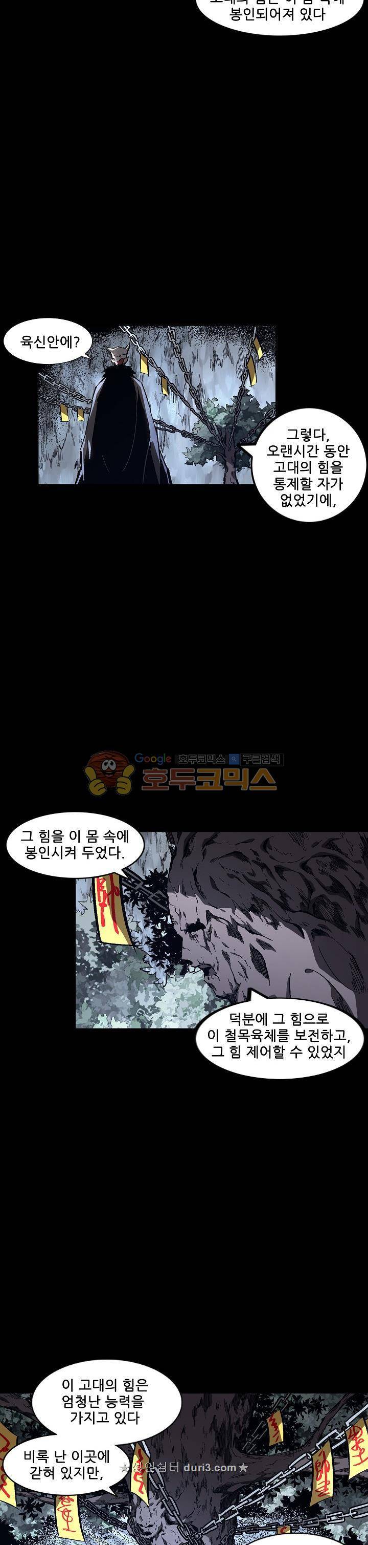 무법지대 80화 4