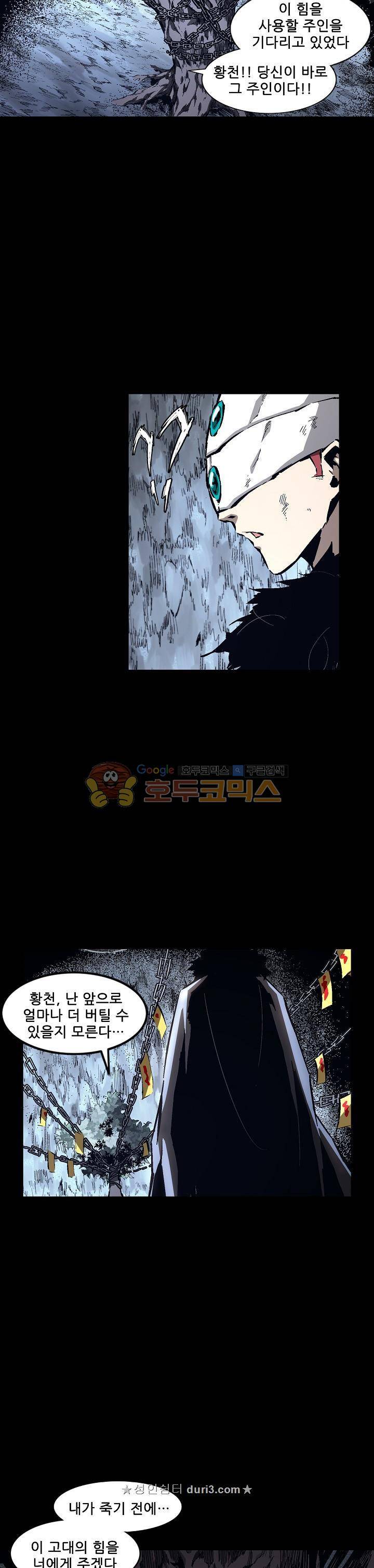 무법지대 80화 5