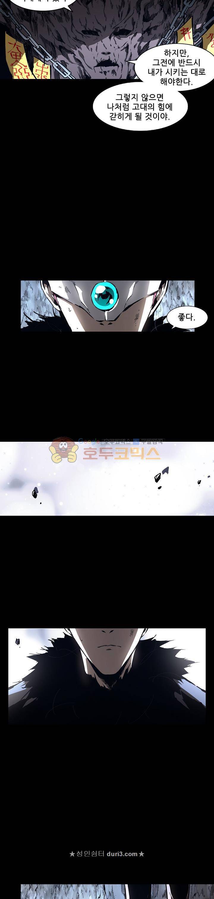 무법지대 80화 6