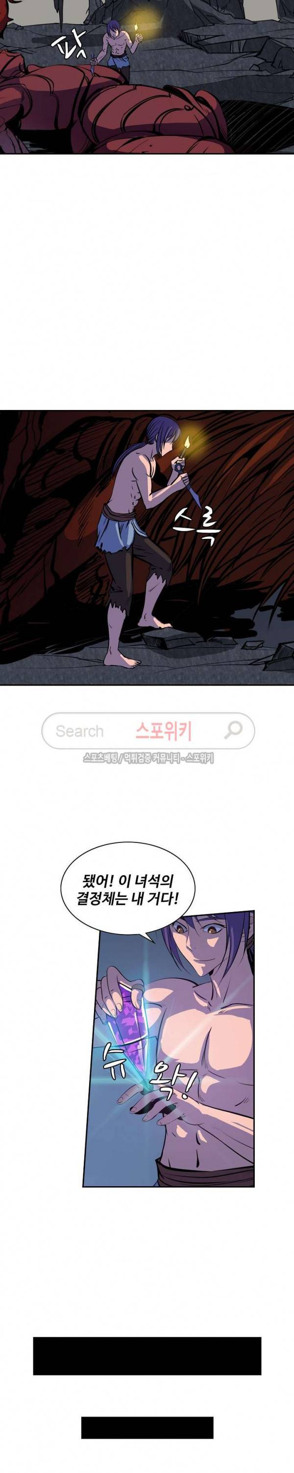 백련성신 22화 7
