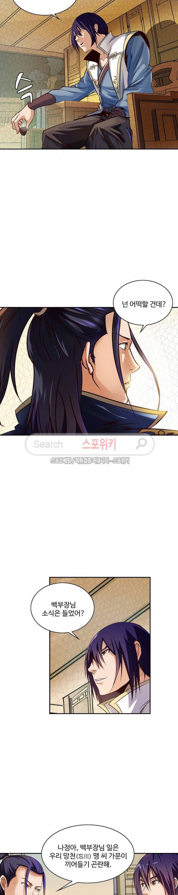 백련성신 22화 13
