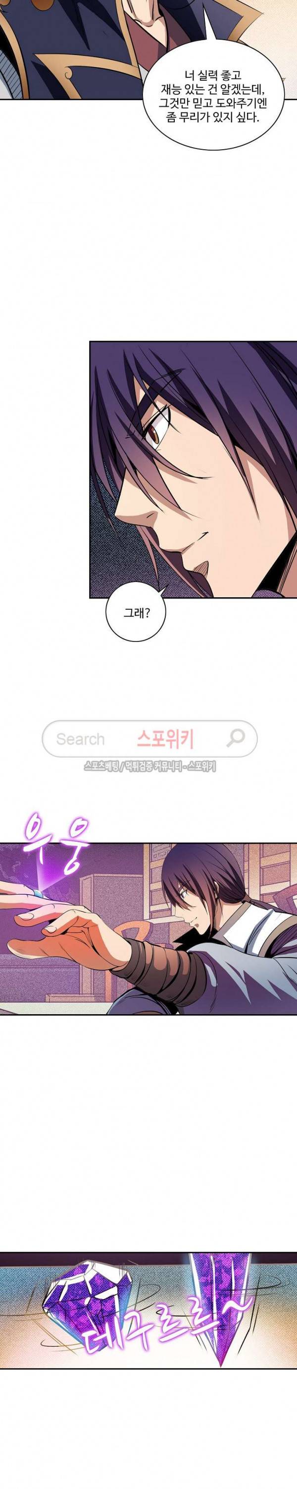 백련성신 22화 16