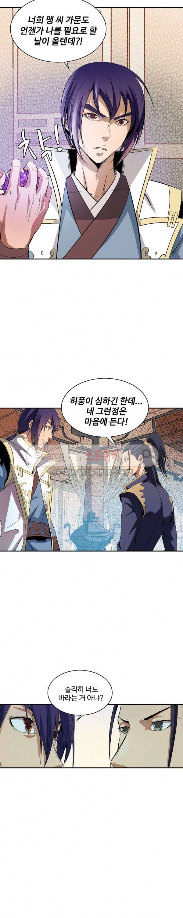 백련성신 22화 18