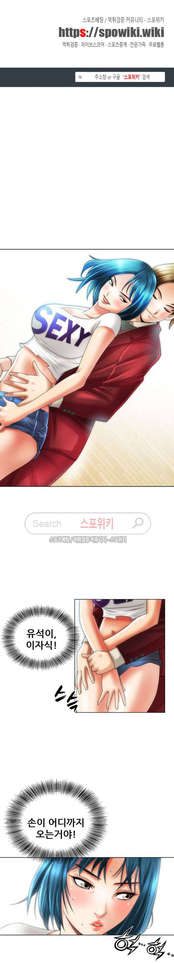 여친의 남자 13화 1
