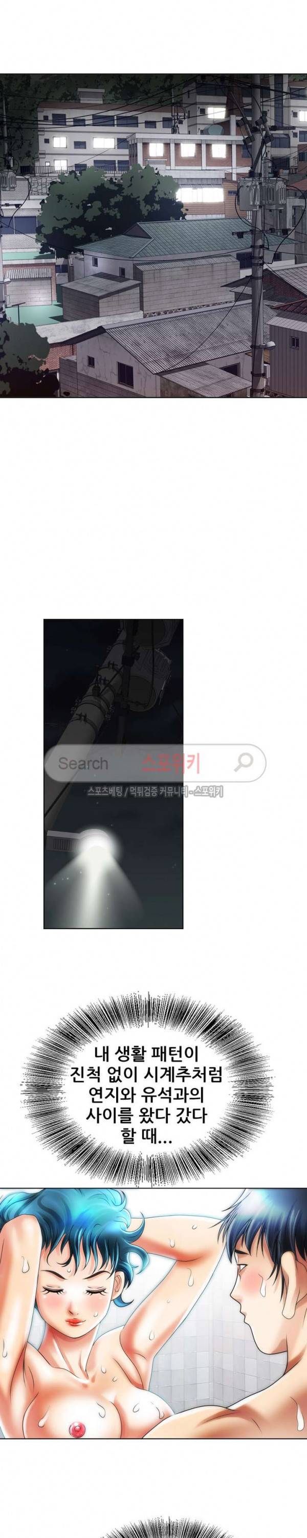 여친의 남자 13화 8