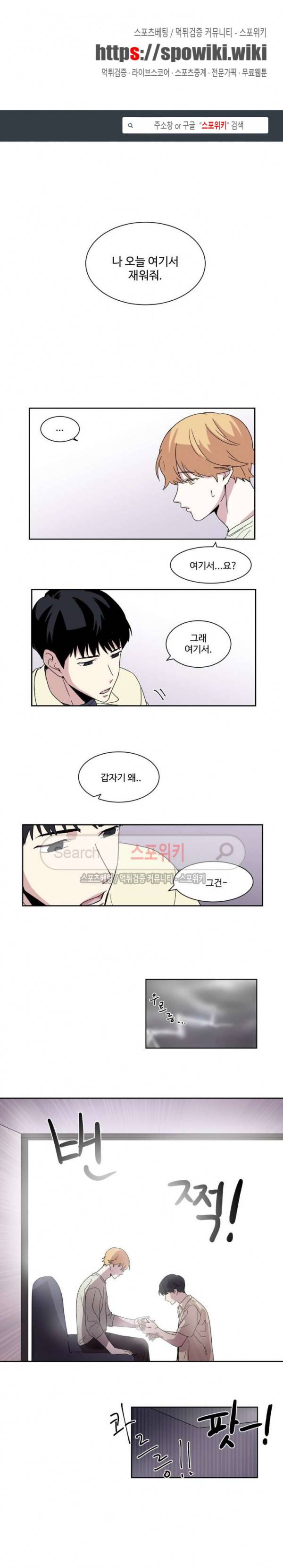 화면 속 그대 23화 1