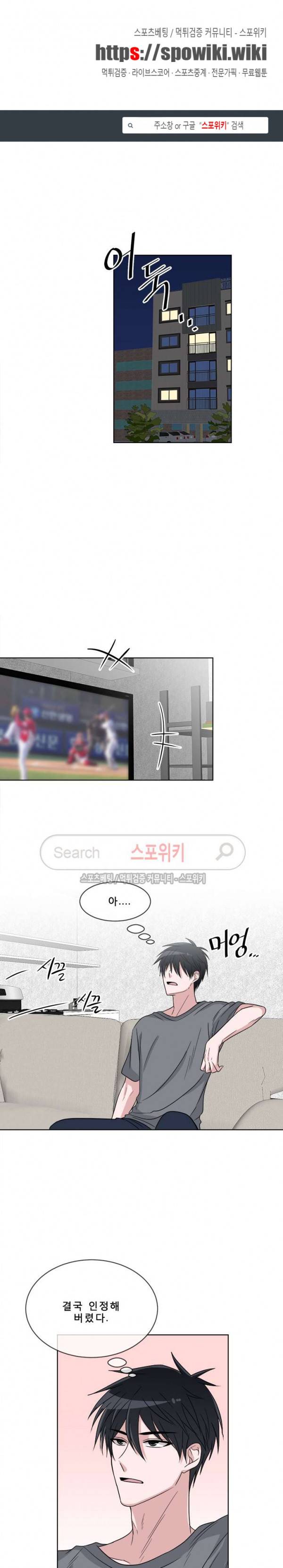 사랑은 도시락을 타고 6화 1
