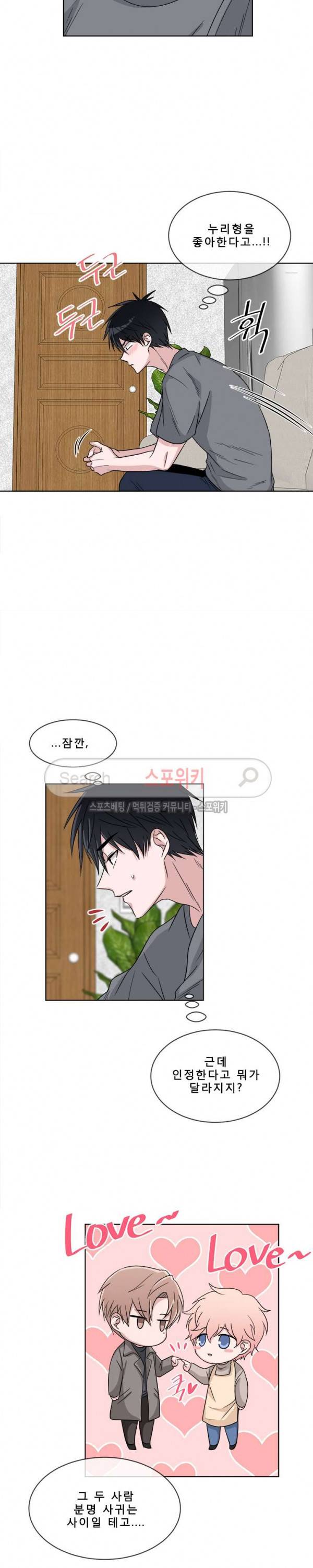 사랑은 도시락을 타고 6화 2