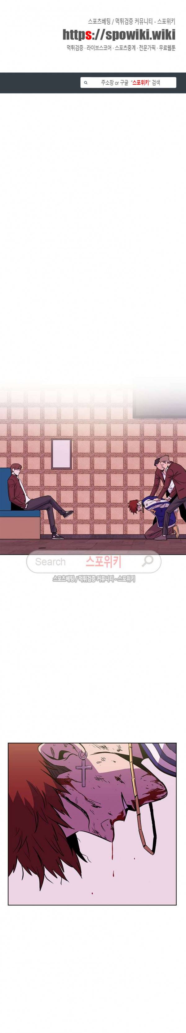 일진사냥 14화 1