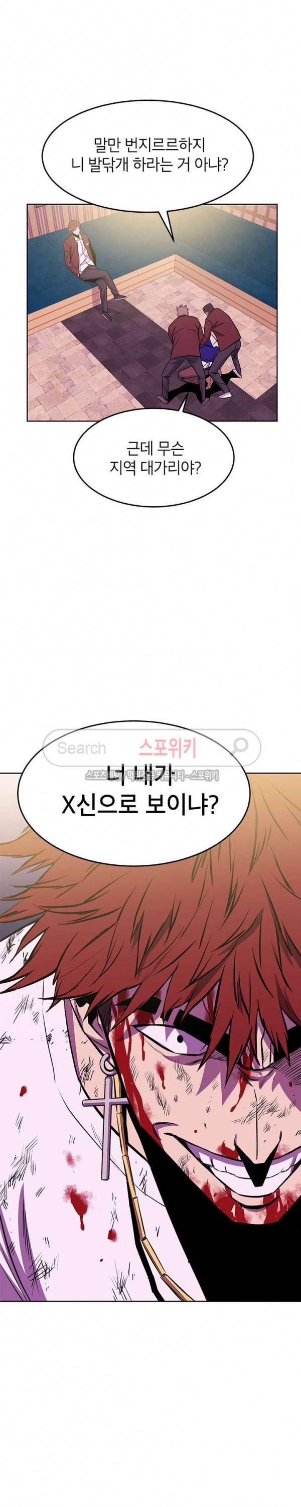 일진사냥 14화 5