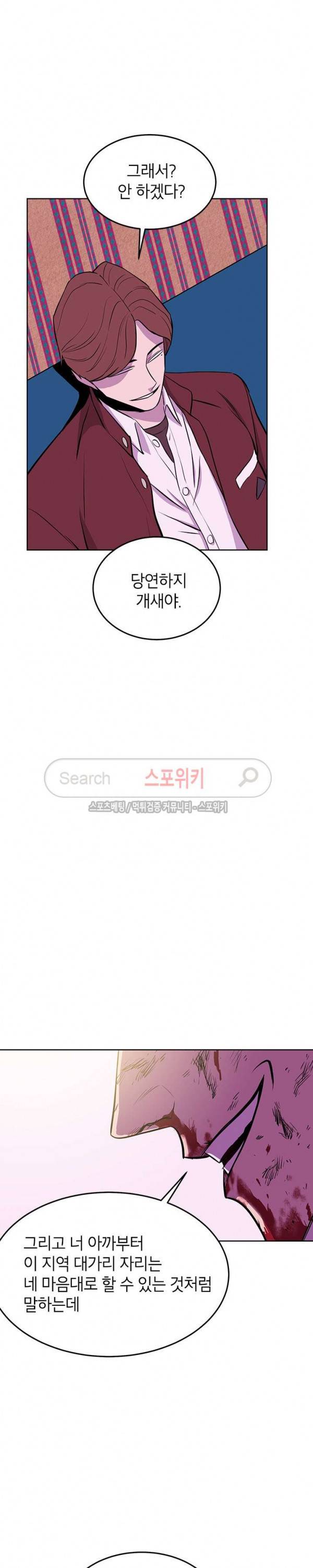 일진사냥 14화 6